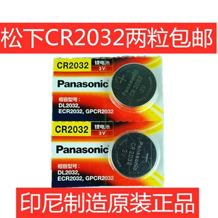 美迪信 鱼跃 速康DS2 修正 血糖测试仪纽扣电池CR2032 瑞特