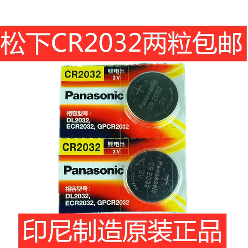 鱼跃 瑞特 修正 速康DS2 美迪信 血糖测试仪纽扣电池CR2032