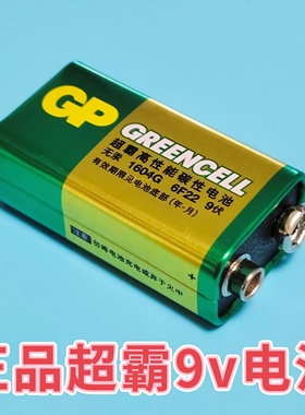 用于万用表网线仪报警器玩具车遥控器GP超霸6F22 9V 方块电池