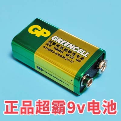 用于万用表网线仪报警器玩具车遥控器GP超霸6F22 9V 方块电池