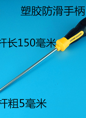 东菱柏翠美的SKG面包机 烤箱 拆卸专用工具异型特殊螺丝刀Y型