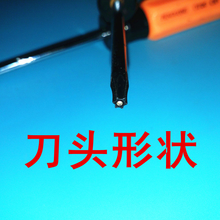 t15 梅花螺丝刀 中空梅花螺丝刀