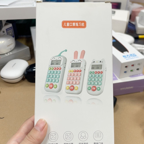 口算机