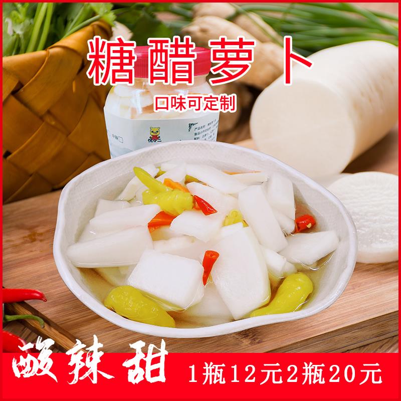 爽口醋泡萝卜酸辣脆腌萝卜酸甜糖醋萝卜泡菜自制下饭菜开胃菜农家
