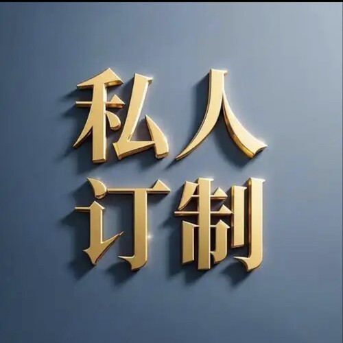 定制专拍，补差多少拍多少，欢迎来各种摆件玩具生肖