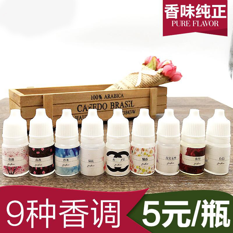 diy手工皂制作材料 浓香型香水香精香薰5ml/瓶自制化妆品香氛|ruв категории туалетные чище/санитарно - гигиенических салфеток/бумага/Ароматерапия, Ароматерапия товаров, аромат специй - от Buy2taobao.com для оказания профессиональной услуги покупки агента Taobao