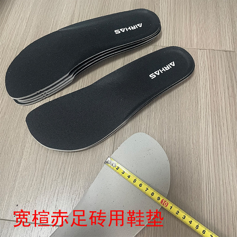 买2送1外贸捡漏宽楦赤足鞋垫海玻璃抗菌防臭宽头鞋垫 柔软舒适