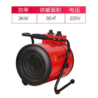 SRIDY工业暖风机 大功率热风机取暖器 工程采暖 便携暖风机取暖器