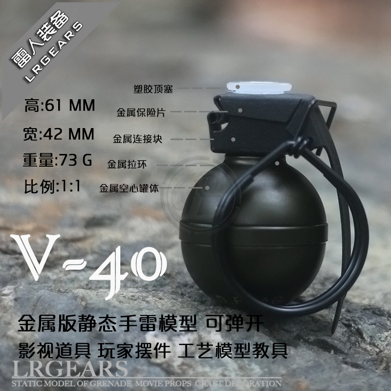 LR雷人出品影视功能金属