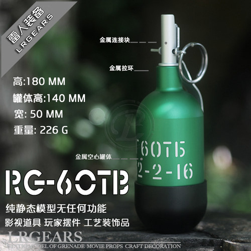 LR出品 RG60TB 模型道具 无功能教具 静态玩具生日礼物摆件装饰品