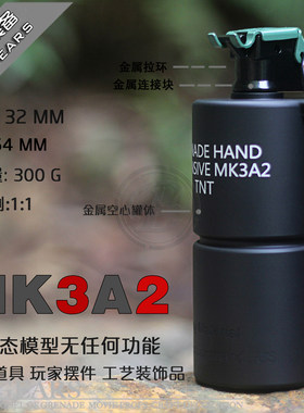 LR出品 MK3A2模型道具无功能教具静态玩具笔筒生日礼物摆件装饰品