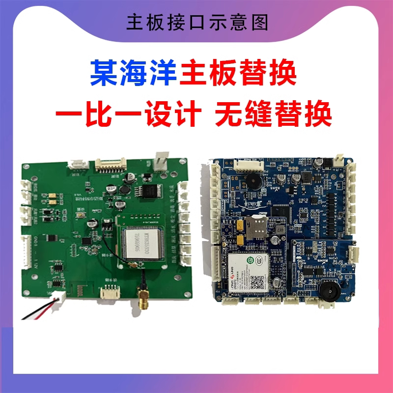 某海洋洗车机控制板无缝替换4G显示屏WIFI车牌识别美团抖音团购