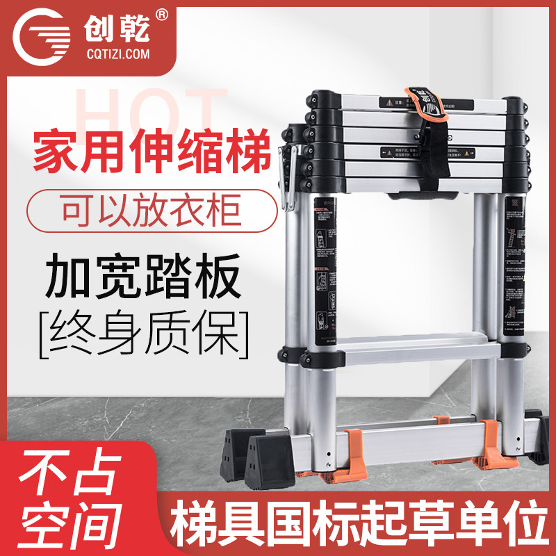 创乾家用梯子伸缩升降折叠梯加厚铝合金人字梯室内多功能五步楼梯