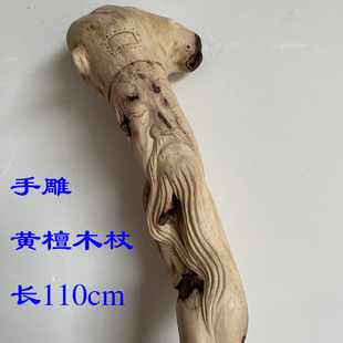 黄檀木根雕【文人老人杖】原木手工雕刻拐杖 自卫棒 旅行杖
