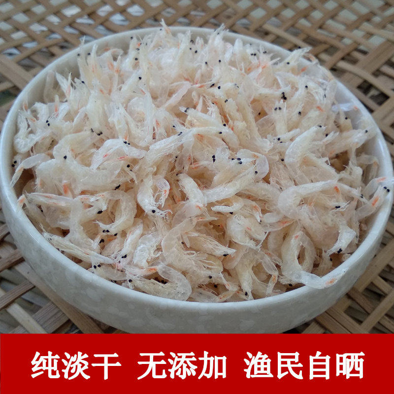 天然自晒野生虾皮 小虾皮 虾米无盐海鲜干货宝宝孕妇补钙可打虾粉