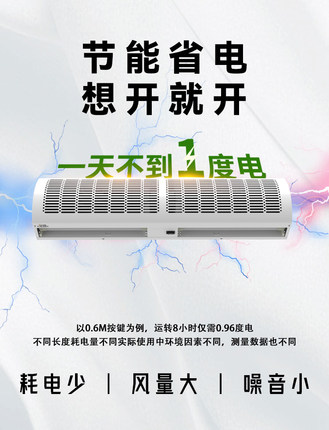 风幕机商用静音冷库门口风帘机1.8/2米餐饮店商铺超市门头空气幕