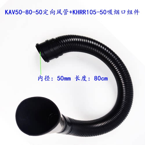 快克6601.6602烟雾净化器吸烟管
