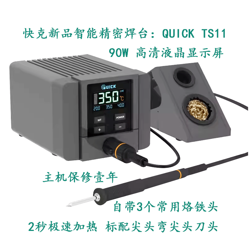 TS11家用手机维修小型焊台快克