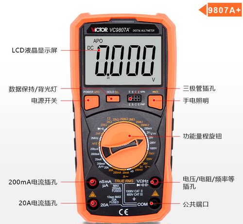 原厂正品VICTOR深圳胜利万用表 VC9802A+ VC9807A+数字万用表新款