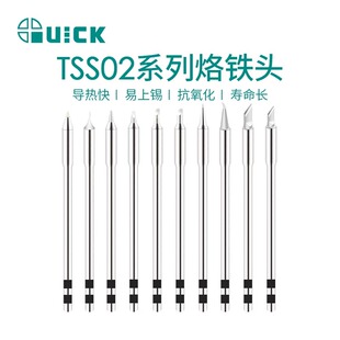 QUICK TS1200A 快克TS1200A 圆头 尖头 弯头 小刀口烙铁头单支价