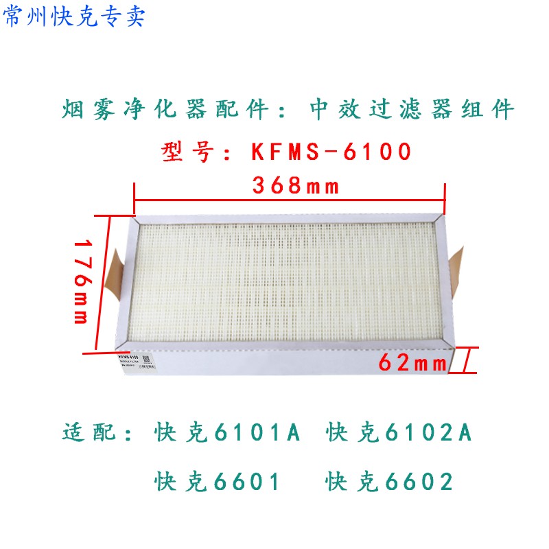 快克烟雾净化器快克原装正品