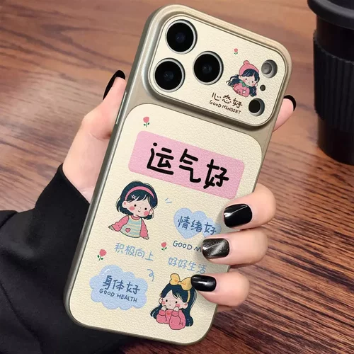 运气好女孩苹果适用iPhone18promax手机壳17pro16plus小羊皮15pro