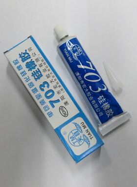 天目TM-703-3黑色硅橡胶 绝缘防水密封胶 703白色硅胶 电子密封胶