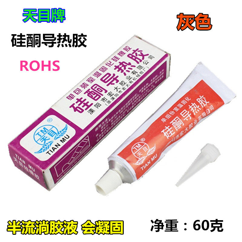 天目硅酮导热胶 半流淌会凝固灯箱LED密封散热硅橡胶传热硅胶灰色