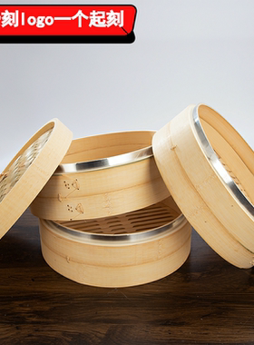 毛竹蒸笼加深加固竹笼屉包子楠竹小蒸锅外径24厘米2层1盖加深