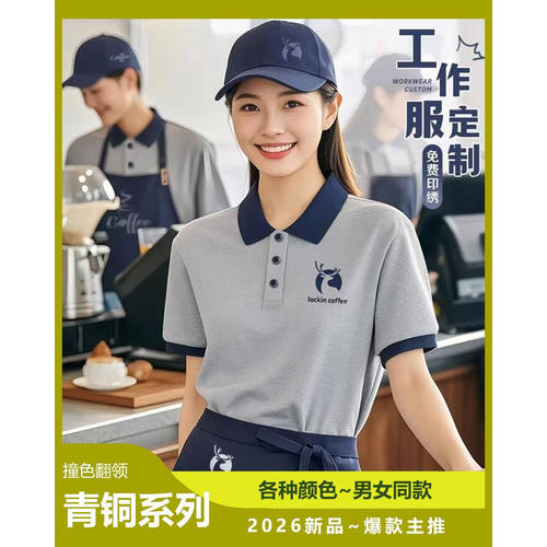 POLO定制短袖夏季工作服工装服印字LOGO广告文化衫LS-KW2506