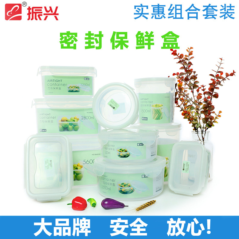 振兴保鲜盒微波炉加热饭盒透明图片