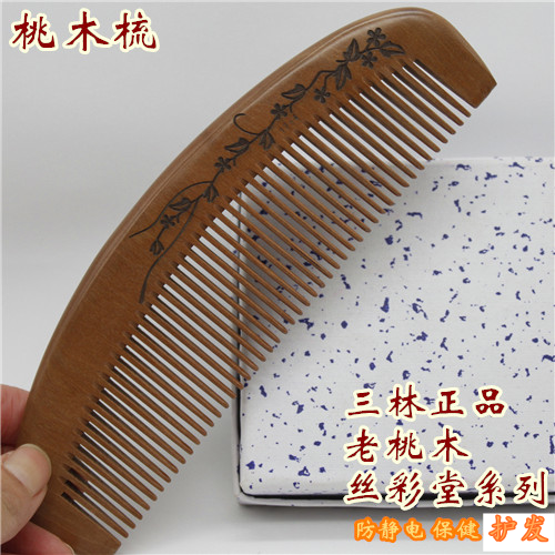 天然防静电桃木梳免邮