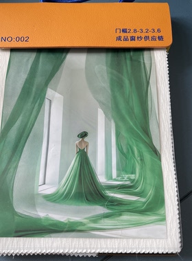 【纱如画002】19-24皇冠微雕窗帘竹子月枝影蔷薇水仙牡丹狐狸毛纱