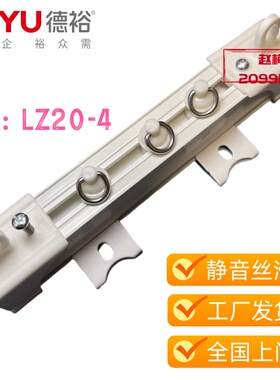 【德裕LZ20-4】山之高铝合金静音顺滑窗帘直轨道 全国可测量安装