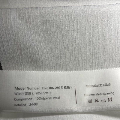 【碟装26306】27-31#羊绒猫爪纱门幅2.8-3.2米蛇形/韩折工艺纱帘