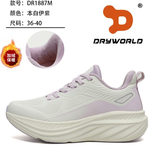 男女轻便透气减震运动鞋 WORLD加绒保暖跑步鞋 DRY 巨沃德1887加绒