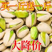 2斤特价 新货开心果大颗粒无添加盐焗孕妇坚果零食核桃清仓1g