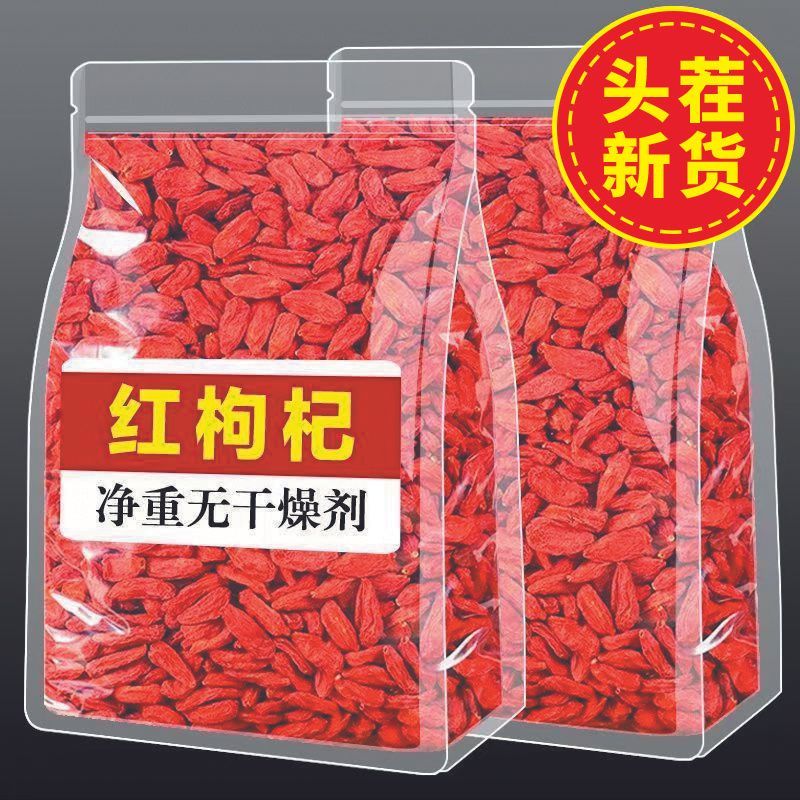 正宗枸杞子新货头茬泡水泡酒新货枸杞子无硫磺红枸杞批发