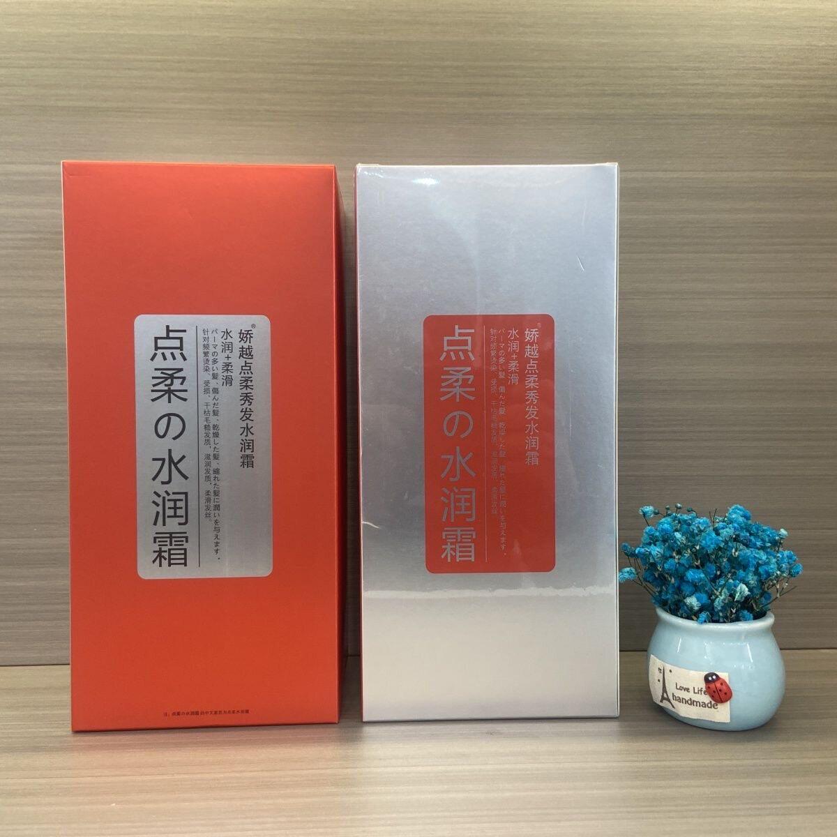 娇越护发素一点柔复生素水疗素发膜水润霜开叉头发护理顺滑发膜