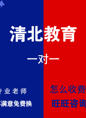 一对一在线线上辅导培训网课真人网络咨询答疑解惑培优补差培养