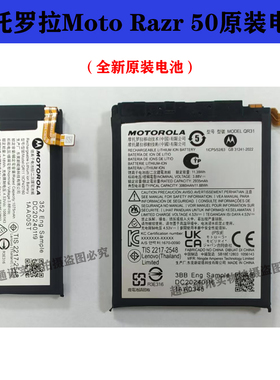 适用摩托罗拉razr 50原装电池razr50Ultra xt2453-2刀锋XT2451-4