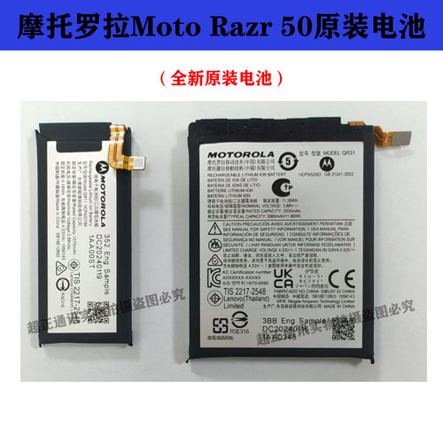 适用摩托罗拉刀锋razr 50 60 70Ultra xt2453 XT2451原装全新电池