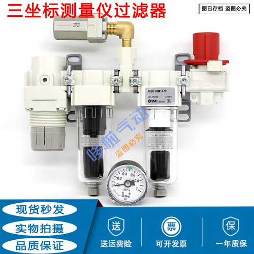 三坐标测量仪专用油水分离器AC20-DNM1479过滤器配件
