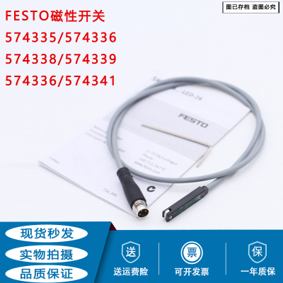 磁性开关SMT-8M-A-PS-24V-E-2.5-OE/574338/574335/574341
