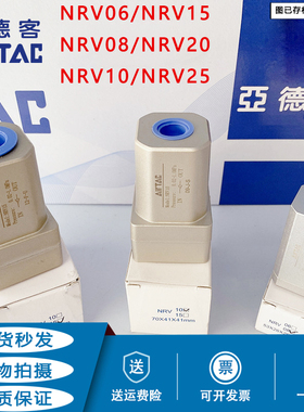 正品亚德客防逆流止回阀单向阀NRV06/NRV08/NRV10/NRV15/NRV20/25