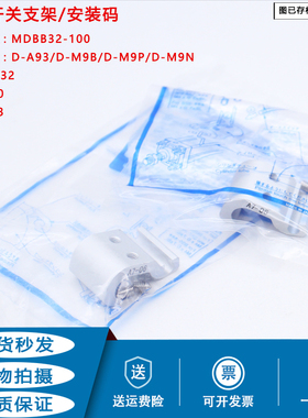 BMB5-032/BA7-040/BA7-063磁性开关安装码支架MDBB气缸用