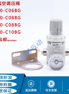 IRV10-C06-C08BG/IRV20-C10-LC08-LC06 真空负压调压阀表支架