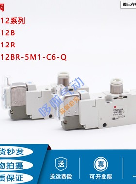 SMC电磁阀VQZ212-5M1-C4-C6 VQZ212BR-5G1 VQZ212R-5LO1-Q
