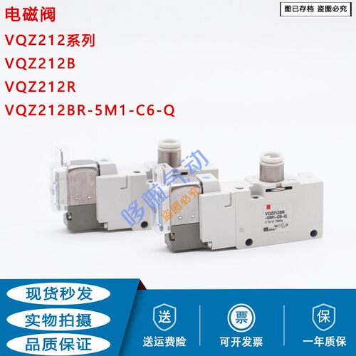 气动电磁阀VQZ212-5M1-C4-C6 VQZ212BR-5G1 VQZ212R-5LO1-Q