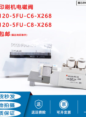 罗兰印刷机阀SY5120-5FU-C6-X268